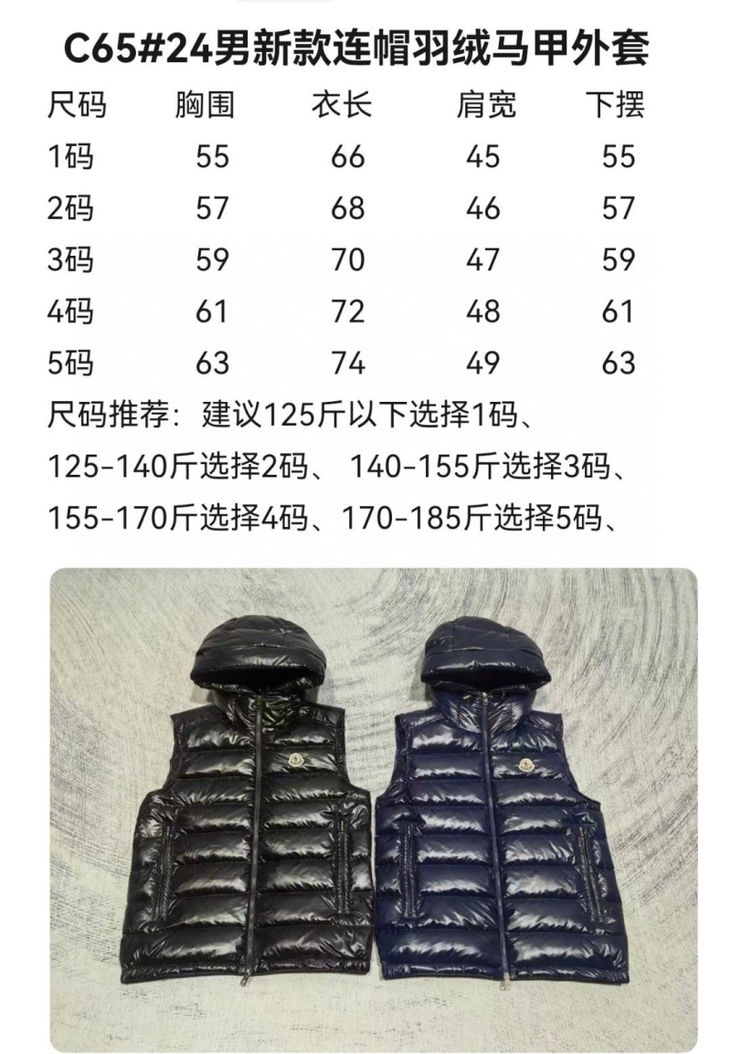 Moncler Gilet